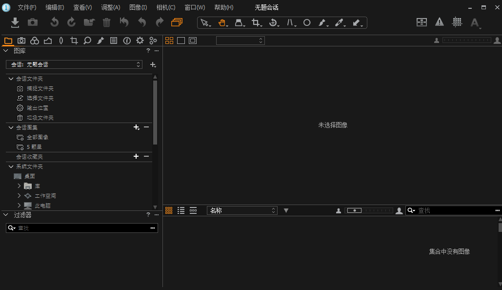 capture one 9.3 pro破解版【capture one 9.3 pro】中文破解版下载安装图文教程、破解注册方法