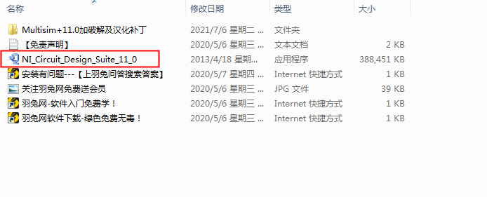 Multisim 11 破解版【Multisim 11】中文破解版安装图文教程、破解注册方法