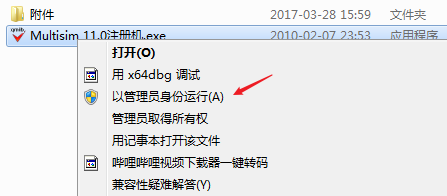 Multisim 11 破解版【Multisim 11】中文破解版安装图文教程、破解注册方法