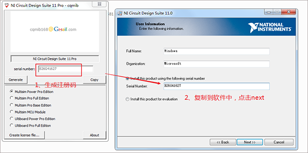 Multisim 11 破解版【Multisim 11】中文破解版安装图文教程、破解注册方法