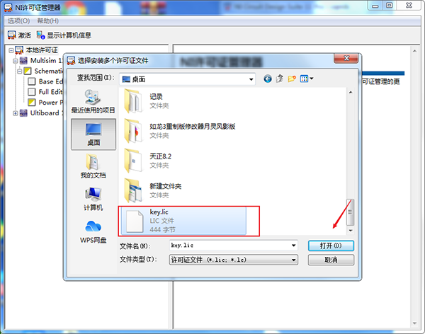 Multisim 11 破解版【Multisim 11】中文破解版安装图文教程、破解注册方法