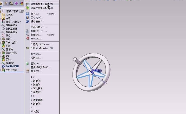 手机用solidworks软件下载