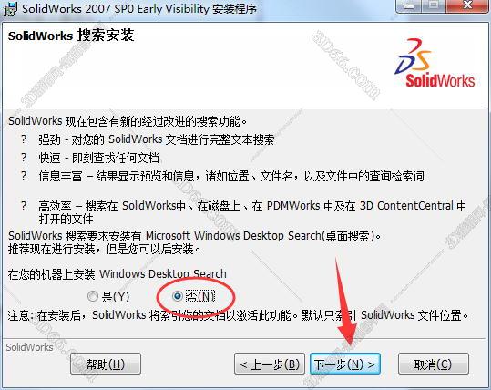 solidworks 2018软件下载