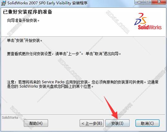 3d绘图软件solidworks下载