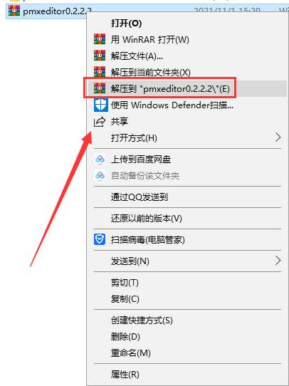 Pmxeditor v0.2.2.2【MMD模型制作软件】绿色汉化版安装图文教程、破解注册方法
