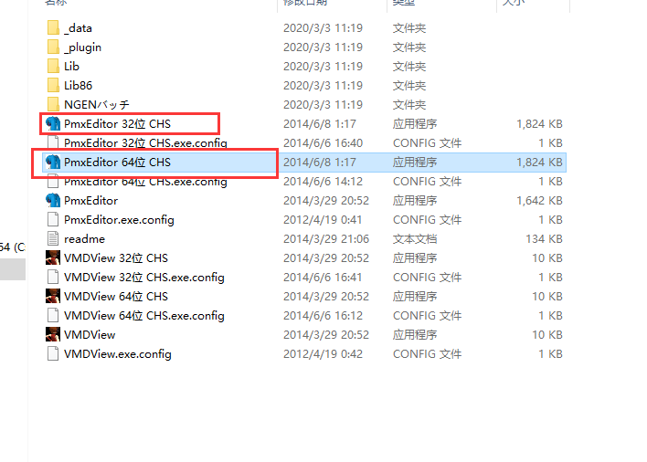 Pmxeditor v0.2.2.2【MMD模型制作软件】绿色汉化版安装图文教程、破解注册方法