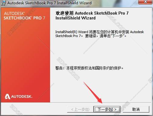 欧特克sketchbook软件