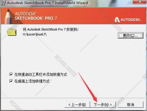 sketchbook2016软件下载