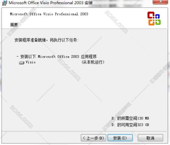 win7激活软件visio密钥