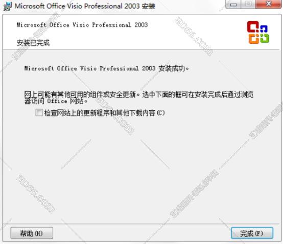 visio2007 软件和数据库