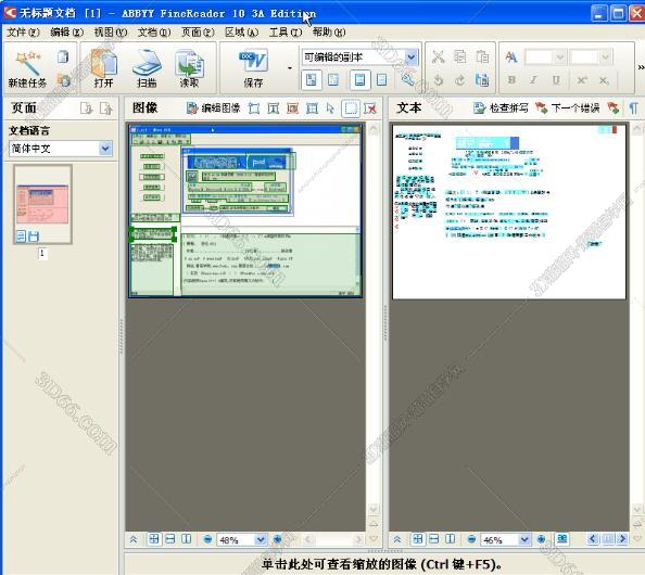 abbyy 11软件破解