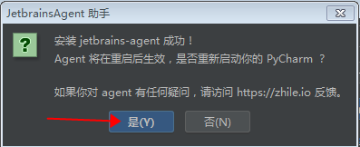 pycharm2020.2.3汉化版【pycharm2020.2.3】中文破解版安装图文教程、破解注册方法
