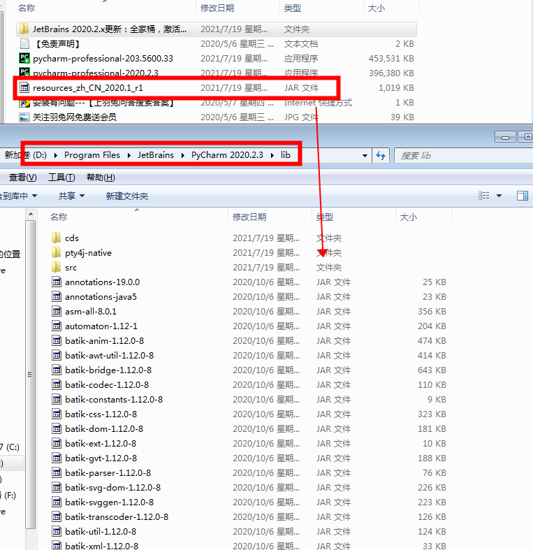 pycharm2020.2.3汉化版【pycharm2020.2.3】中文破解版安装图文教程、破解注册方法