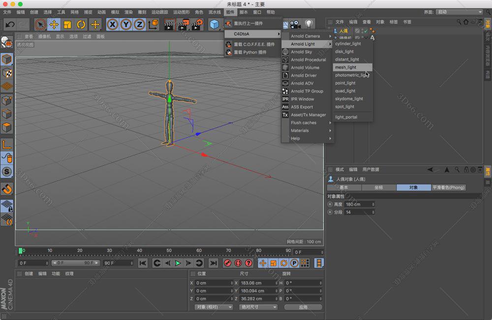 cinema 4d r17 mac 破解版