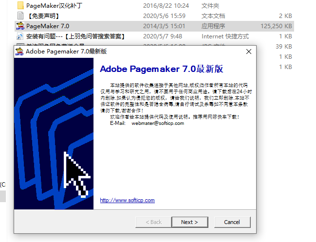 Adobe PageMaker 7.0中文版【PM 7.0破解版】中文破解版安装图文教程、破解注册方法