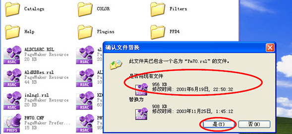 Adobe PageMaker 7.0中文版【PM 7.0破解版】中文破解版安装图文教程、破解注册方法