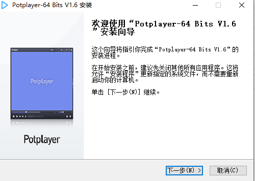 PotPlayer1.6.5播放器【PotPlayer1.6.5破解版】绿色中文版安装图文教程、破解注册方法