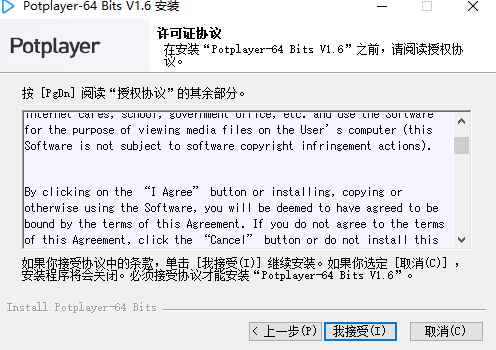 PotPlayer1.6.5播放器【PotPlayer1.6.5破解版】绿色中文版安装图文教程、破解注册方法