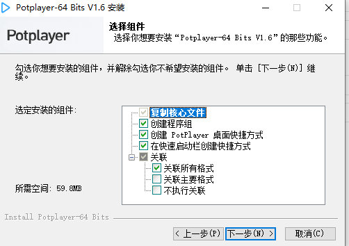 PotPlayer1.6.5播放器【PotPlayer1.6.5破解版】绿色中文版安装图文教程、破解注册方法