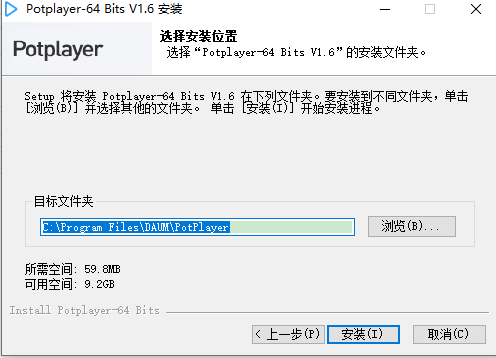 PotPlayer1.6.5播放器【PotPlayer1.6.5破解版】绿色中文版安装图文教程、破解注册方法