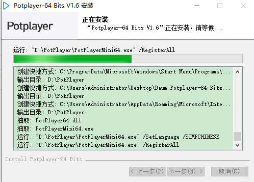 PotPlayer1.6.5播放器【PotPlayer1.6.5破解版】绿色中文版安装图文教程、破解注册方法
