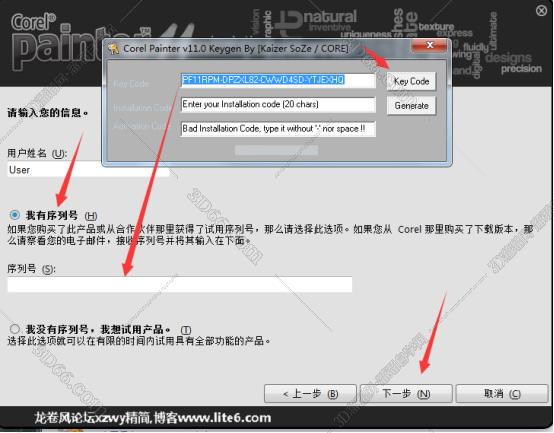 Corel Painter 11中文版下载【Painter 11中文版】破解版安装图文教程、破解注册方法