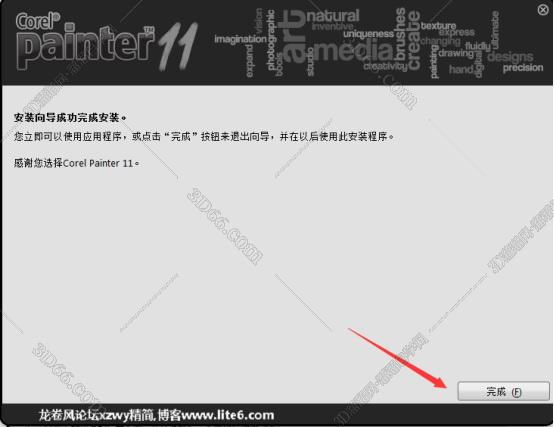 Corel Painter 11中文版下载【Painter 11中文版】破解版安装图文教程、破解注册方法
