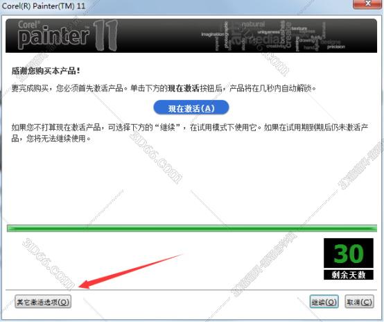 Corel Painter 11中文版下载【Painter 11中文版】破解版安装图文教程、破解注册方法