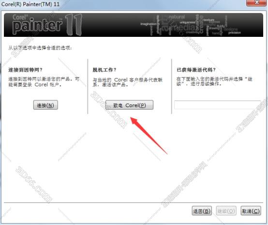 Corel Painter 11中文版下载【Painter 11中文版】破解版安装图文教程、破解注册方法