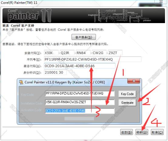 Corel Painter 11中文版下载【Painter 11中文版】破解版安装图文教程、破解注册方法