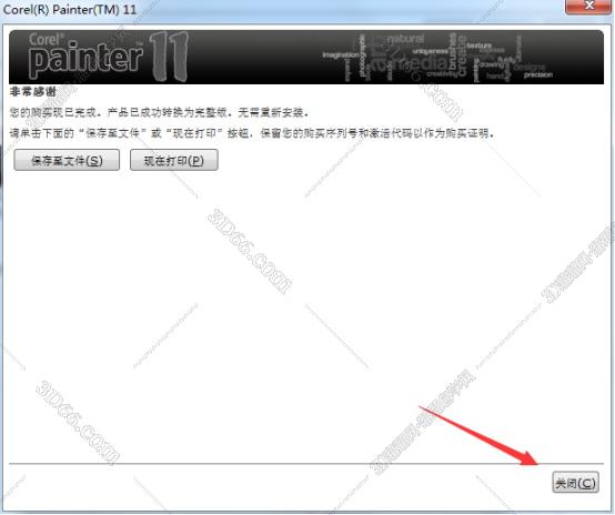 Corel Painter 11中文版下载【Painter 11中文版】破解版安装图文教程、破解注册方法