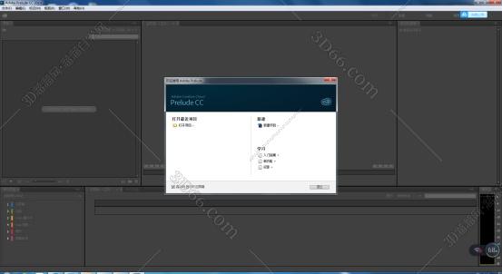 Adobe Prelude CC2014350.jpg