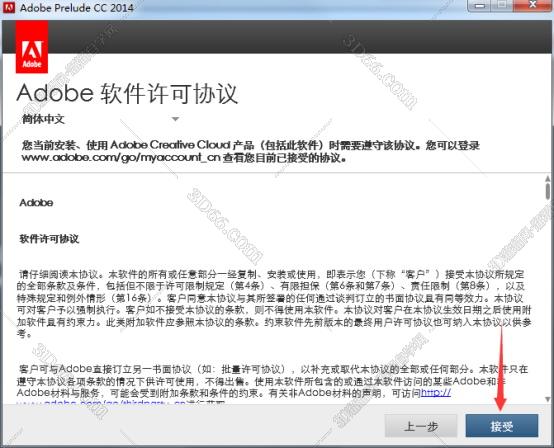 adobe prelude作用