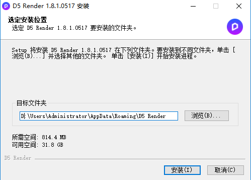 D5 Render V1.8.1【D5国产渲染器】社区版安装图文教程、破解注册方法