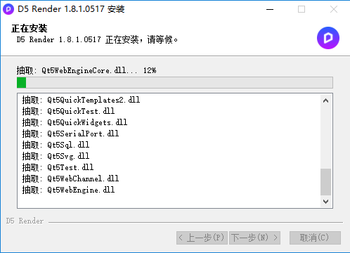 D5 Render V1.8.1【D5国产渲染器】社区版安装图文教程、破解注册方法