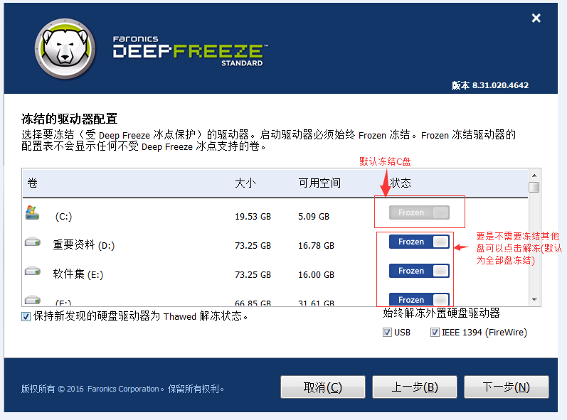冰点还原精灵Deep Freeze6.6.2免费破解版安装图文教程、破解注册方法