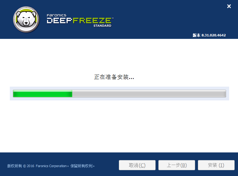 冰点还原精灵Deep Freeze6.6.2免费破解版安装图文教程、破解注册方法