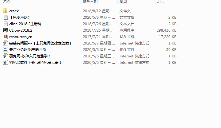 CLion 2018 破解版【CLion 2018】中文破解版安装图文教程、破解注册方法