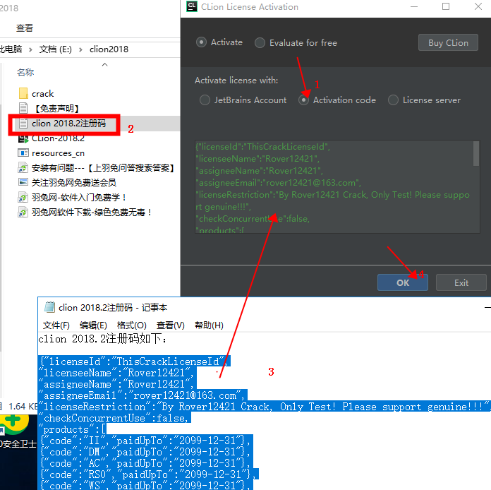CLion 2018 破解版【CLion 2018】中文破解版安装图文教程、破解注册方法