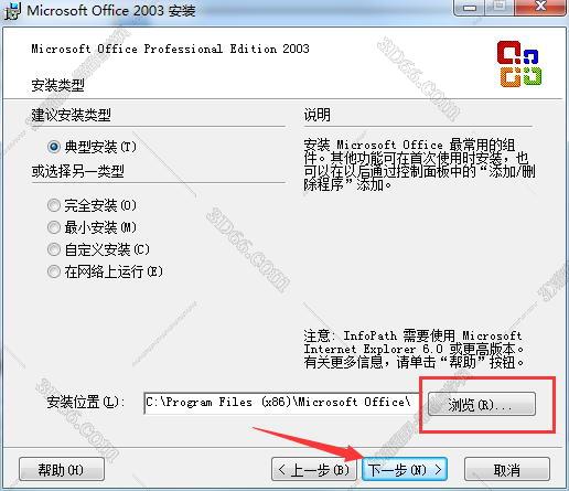 Excel2003【电子表格办公学习软件】简体中文绿色版安装图文教程、破解注册方法