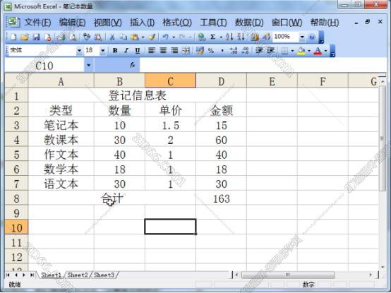 Excel2003【电子表格办公学习软件】简体中文绿色版安装图文教程、破解注册方法