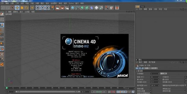 32位 cinema 4d软件下载