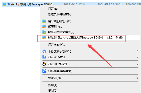 SketchUp草图大师Enscape 3D插件： v2.5.1.9安装图文教程、破解注册方法