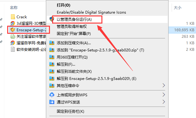 SketchUp草图大师Enscape 3D插件： v2.5.1.9安装图文教程、破解注册方法