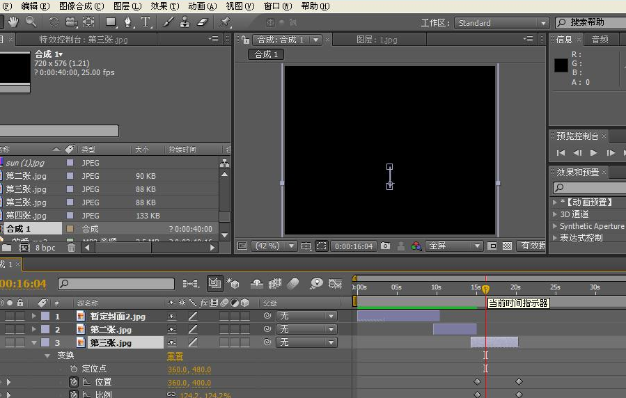 adobe after effects cs4教程下载