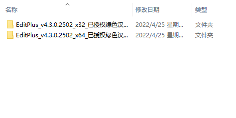 editplus v4.3 文本编辑器【中文破解版】免费下载安装图文教程、破解注册方法