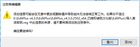 editplus v4.3 文本编辑器【中文破解版】免费下载安装图文教程、破解注册方法