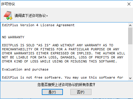 editplus v4.3 文本编辑器【中文破解版】免费下载安装图文教程、破解注册方法