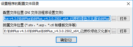 editplus v4.3 文本编辑器【中文破解版】免费下载安装图文教程、破解注册方法