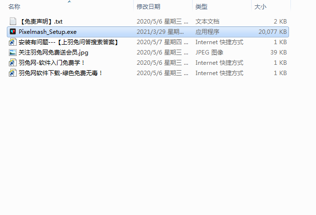 Pixelmash 2021【图片像素转换软件】直装汉化破解版下载安装图文教程、破解注册方法